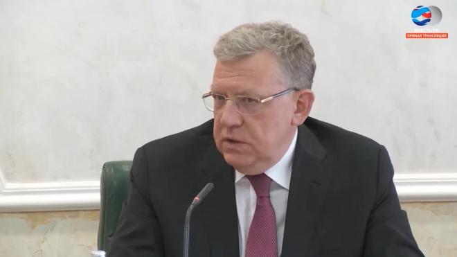 Кудрин рассказал Путину о нарушениях чиновников на 50 миллиардов рублей
