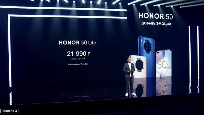 Компания Honor представила в России смартфон Honor 50 Lite