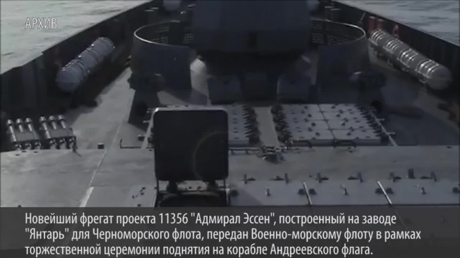 По пути в Севастополь фрегат "Адмирал Григорович" перепугал моряков НАТО