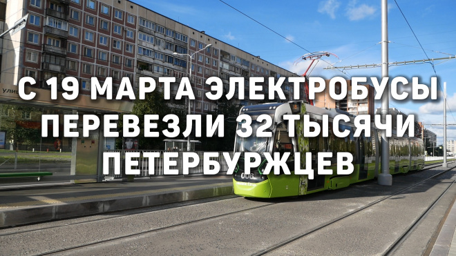 В Петербурге электробусы перевезли 32 тысячи пассажиров за 10 дней