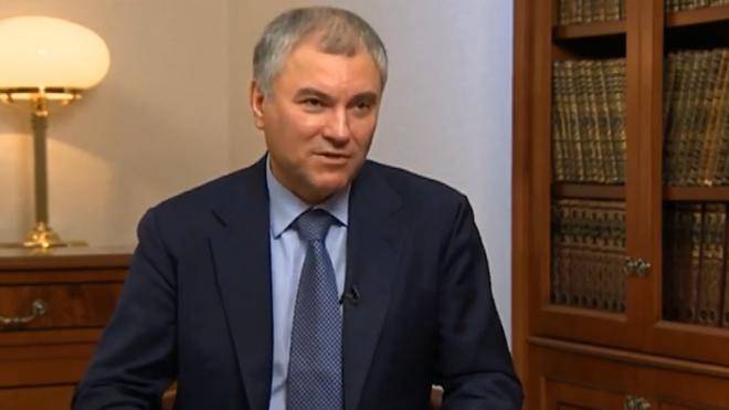 Володин рассказал о плюсах закона о реформе ОМС
