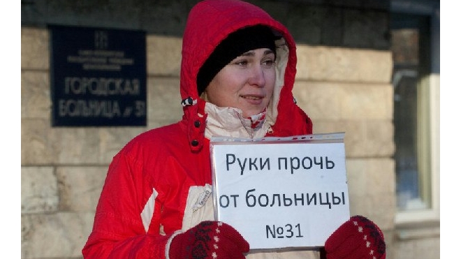 Петербуржцы выйдут защищать 31 больницу, не доверяя властям