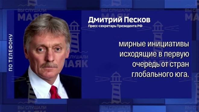 Песков: Россия ознакомилась с заявлением Трампа по Украине