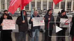 Рабочие заводов GM и Ford вышли на митинг протеста в Петербурге