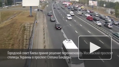 Киевсовет официально переименовал Московский проспект в честь Бандеры
