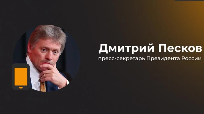 Песков ответил на вопрос о поставках оружия Украине из Латинской Америки