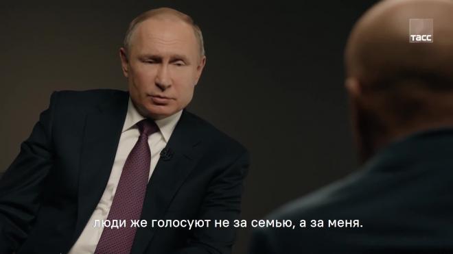 Путин рассказал о своих детях и внуках