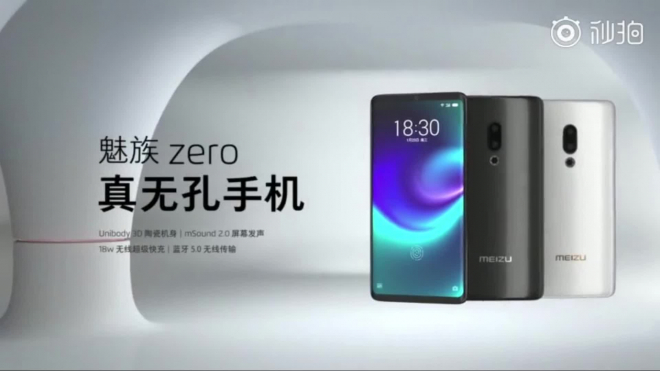 Meizu показала смартфон без кнопок, разъемов и SIM