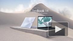 ASUS анонсировала новые ноутбуки Zenbook 14 и Zenbook 13