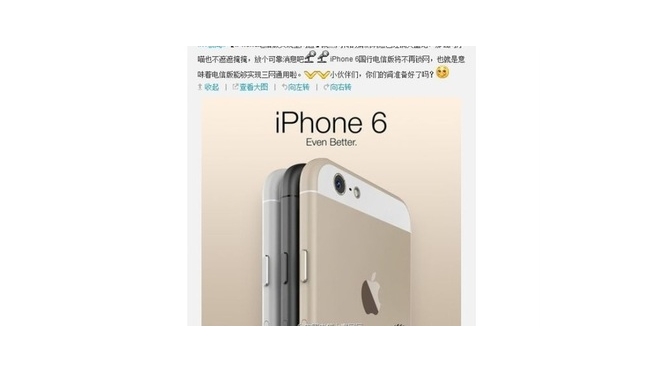 В Китае случайно рассекретили новый iPhone 6