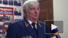 Замгенпрокурора РФ Владимир Малиновский ушел в отставку 