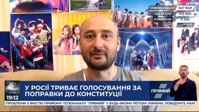 Журналиста Бабченко внесли в список террористов и экстремистов