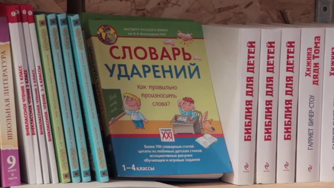 В Михайловском замке открылся "Школьный базар"