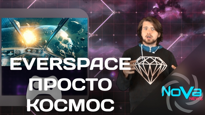 Игра Everspace стала ближе для игроков