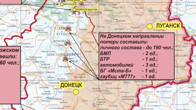 Минобороны: на Донецком направлении российские силы уничтожили до 190 украинских военных
