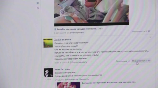 В Петербурге педофил, сидя в СИЗО, развращал школьниц в Сети