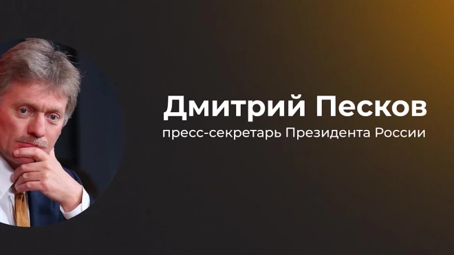 В Кремле рассказали о мероприятиях в честь 80-й годовщины Победы