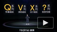 Realme показала новый смартфон Q2