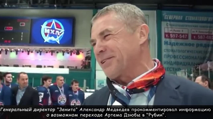 Медведев опроверг информацию о трансфере Дзюбы