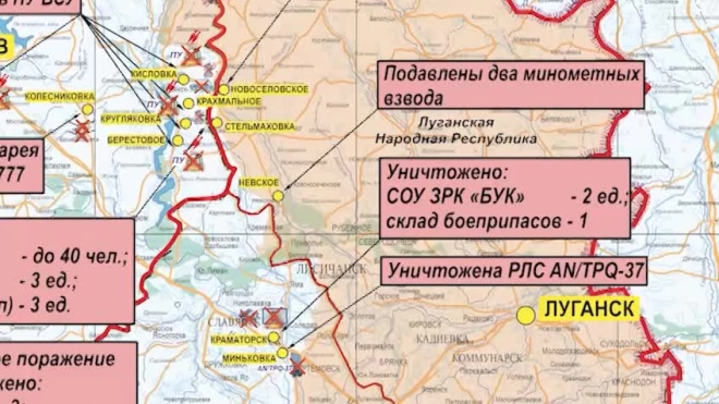 Российские военные уничтожили украинскую контрбатарейную РЛС