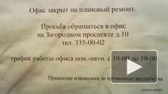 Скандал с турфирмой "Магазин хороших путевок": число пострадавших может достигнуть 600