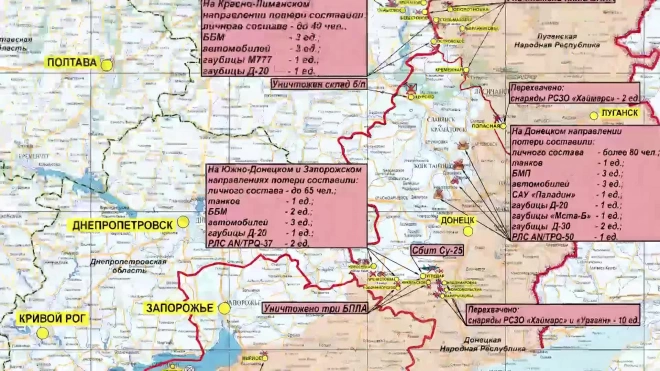 Минобороны: российская ПВО сбила украинский Су-25 в районе Угледара.