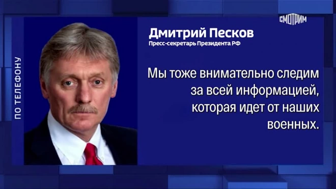 Песков: динамика продвижения ВС РФ в Курской области хорошая