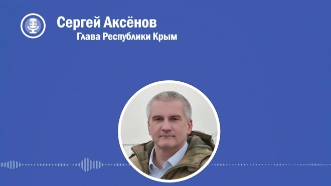 Аксенов: из-за удара БПЛА произошел взрыв на складе боеприпасов в Крыму