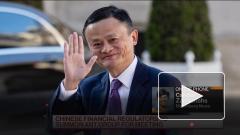 Китай начал антимонопольное расследование против Alibaba