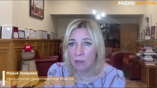 Захарова назвала вопрос о кандидатуре Молдавии и Украины в ЕС махинацией