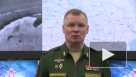 Минобороны: ВС РФ уничтожили центр радиоэлектронной разведки в Николаевской области