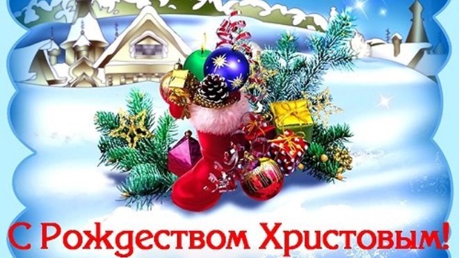 СМС-поздравления с Рождеством Христовым 2015 в стихах и в прозе набирают популярность у россиян