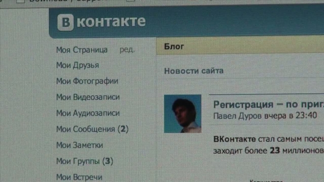 Cоциальная сеть "ВКонтакте" отменила открытую регистрацию
