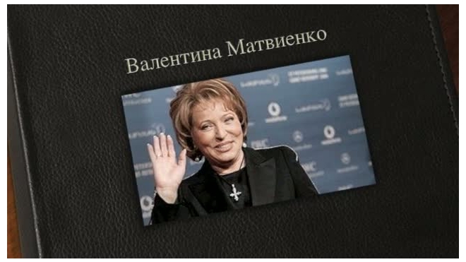 Выборы Матвиенко в Совфед могут быть отложены