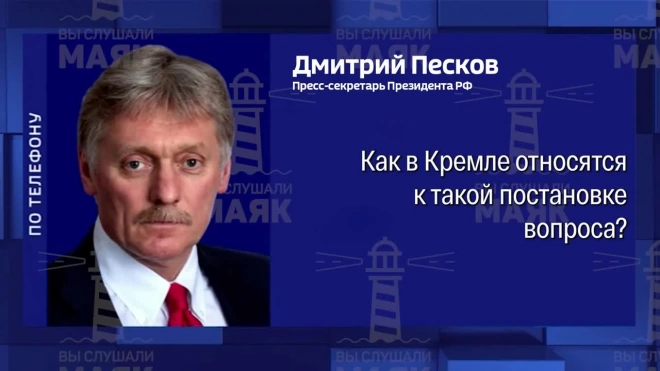 Песков назвал Армению близким партнером и союзником России