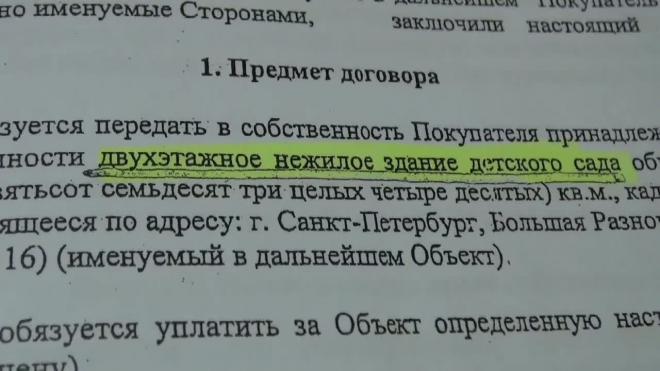 Культура осталась без здания. Скандал в петербургском ВУЗе