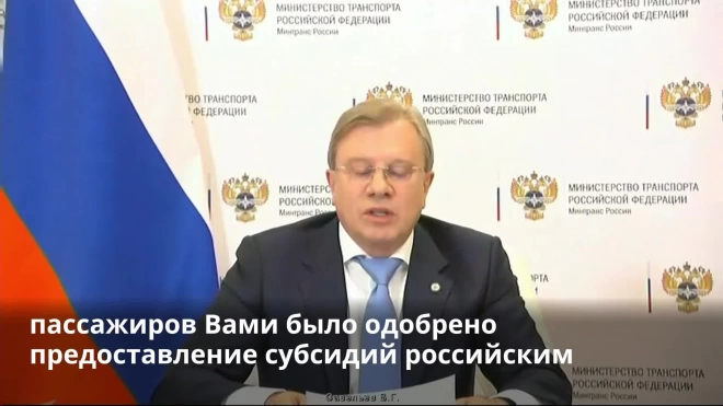 Савельев: авиакомпании РФ продолжают выкупать самолеты у зарубежных лизингодателей