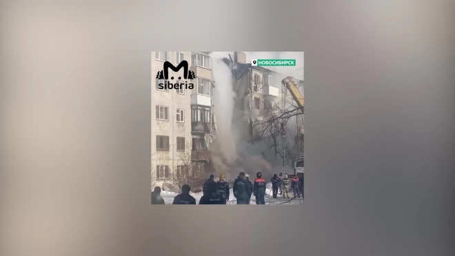 Момент взрыва в пятиэтажке в Новосибирске попал на видео