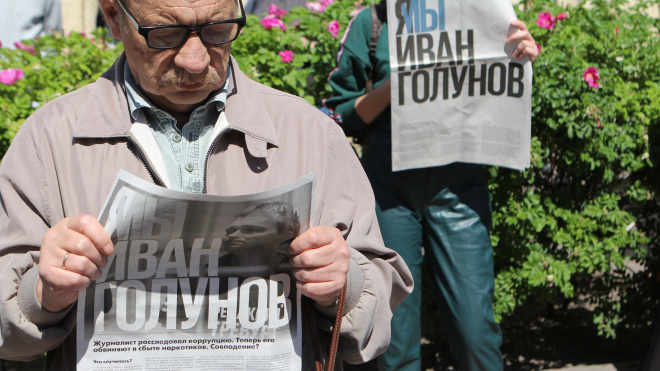 Петербуржцы вышли на улицу в поддержку несправедливо осужденных 