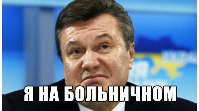 Янукович ушел на больничный после скандала в Раде