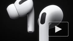 Инсайдер рассказал о стоимости беспроводных наушников AirPods 3