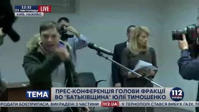 Появилось видео дебоша журналиста на пресс-конференции Юлии Тимошенко