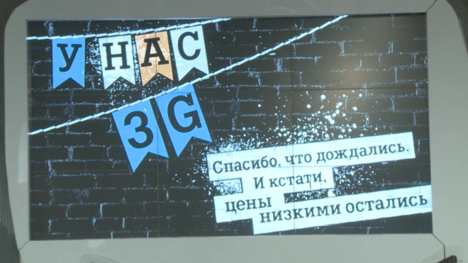 "Черный" и "Очень черный": Tele2 запустила 3G в Петербурге 