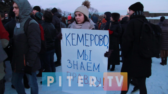 В Петербурге прошли две акции в память о погибших в Кемерово: как это было