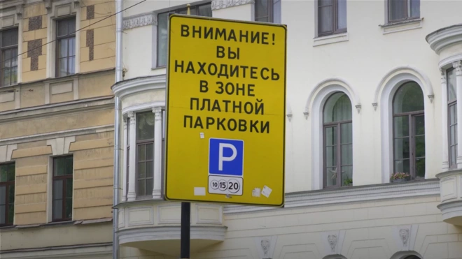 Оплатить парковку в центре Петербурга теперь можно в приложении СберБанка