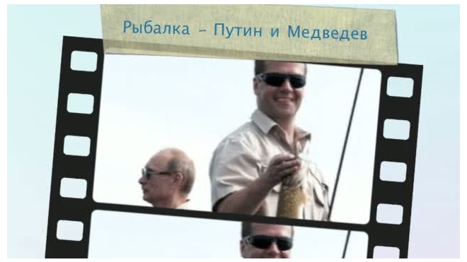 Президент Медведев ввел запрет на платную рыбалку