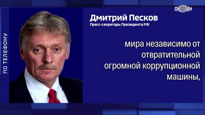 Кремле не считают, что администрация Трампа заняла "пророссийскую" позицию