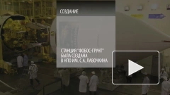 Роскомос считает, что "Фобос-Грунт" упадет 15 января в Индийский океан
