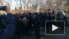 В Киеве произошли стычки протестующих с полицией