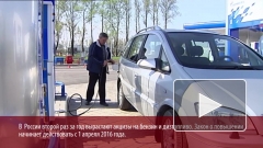 В России второй раз за год выросли акцизы на бензин и дизтопливо